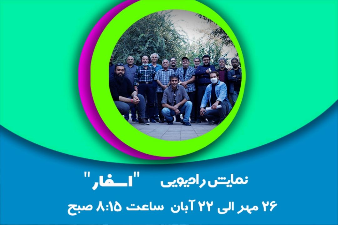 اسفار