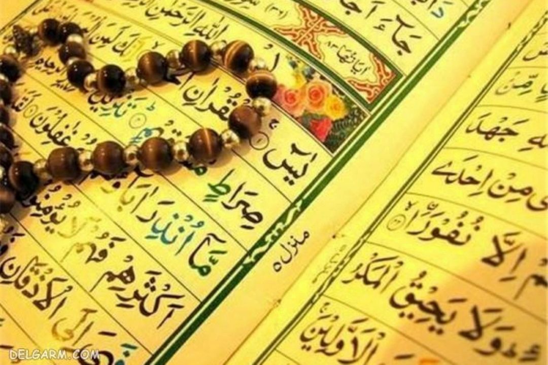 چرا یس قلب قرآن است؟