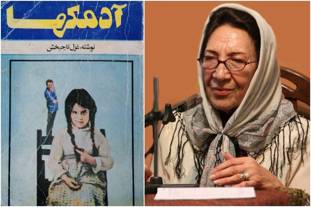 «آدمكها»ی غزل تاجبخش بازخوانی می شود