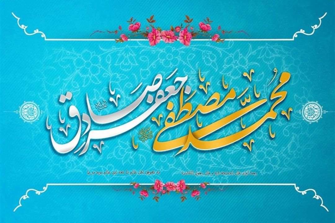 میلاد دو نور