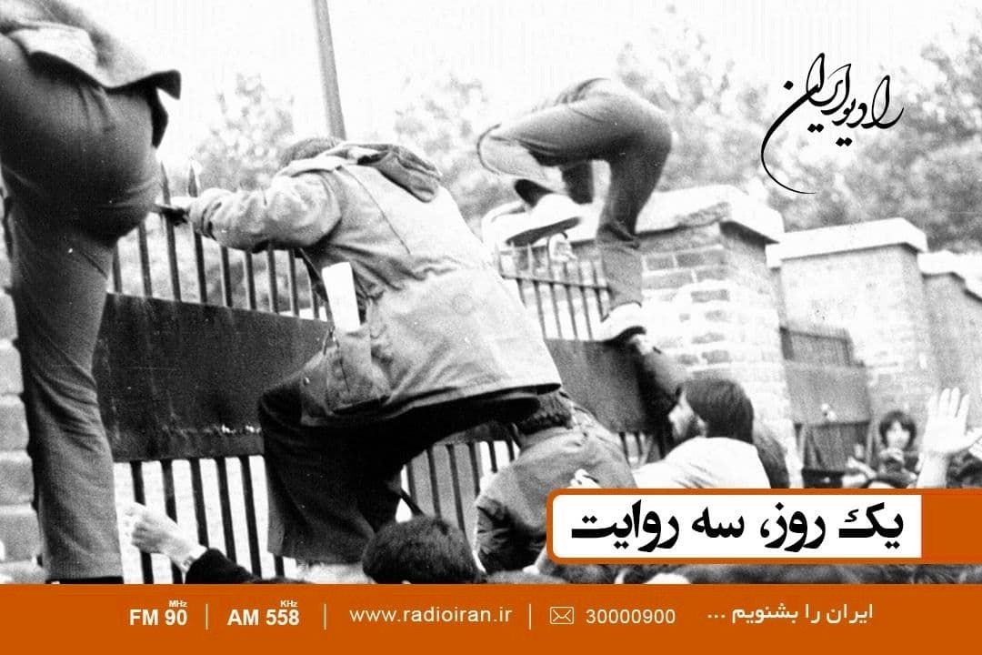 «یك روز سه روایت» و آنچه در تاریخ بر جای ماند