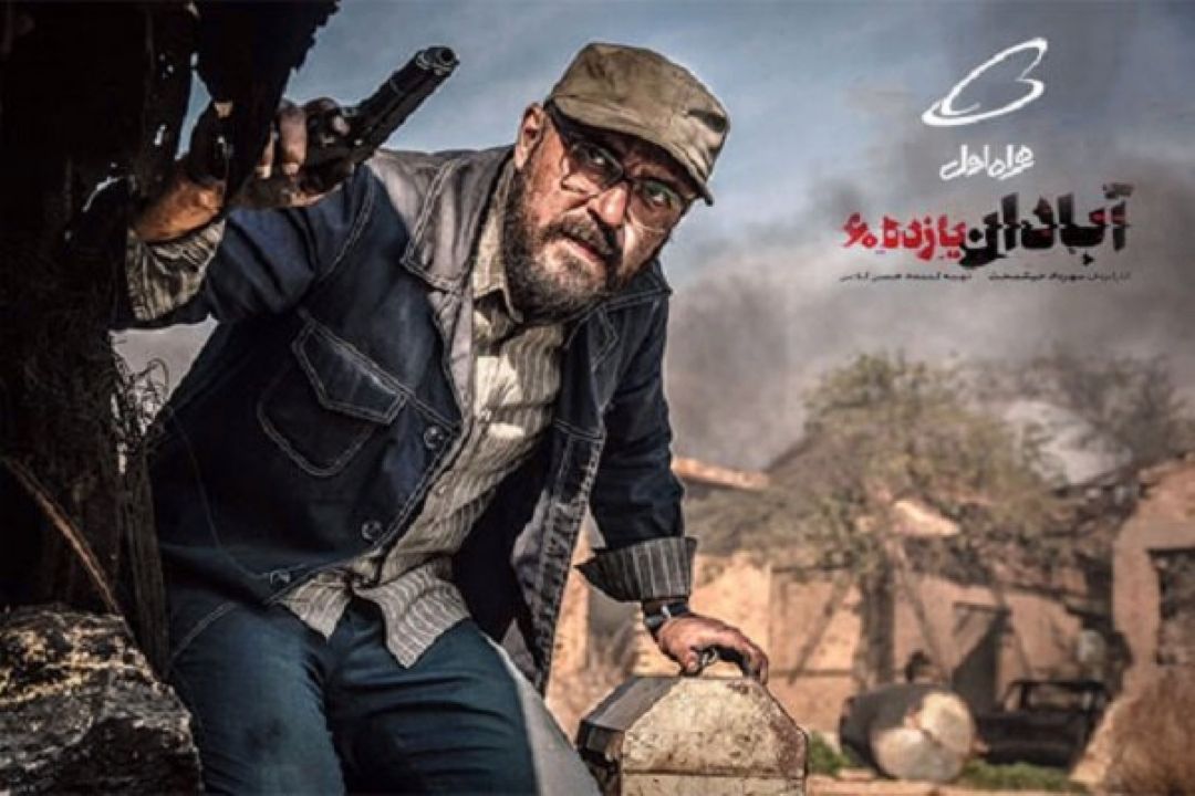 «آبادان یازده 60» از امروز اكران آنلاین می شود