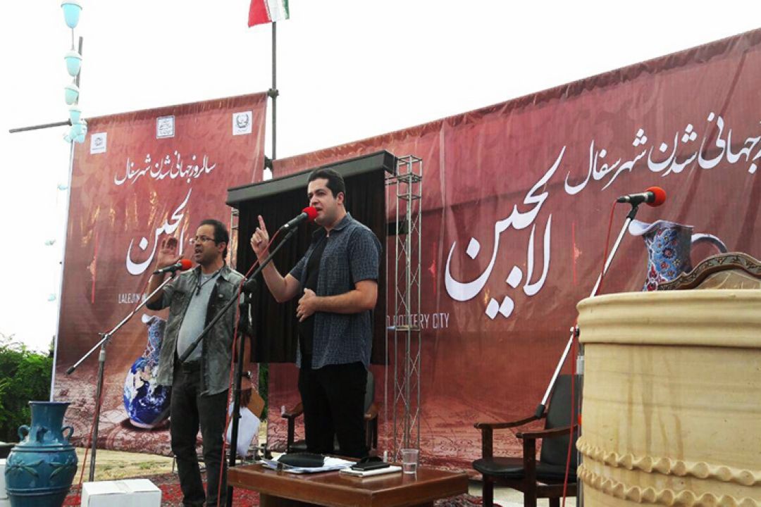 لالجین شهر سفال ایران