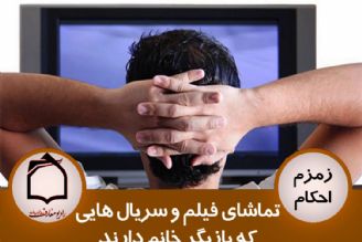 تماشای فیلم و سریال هایی كه بازیگر خانم دارند