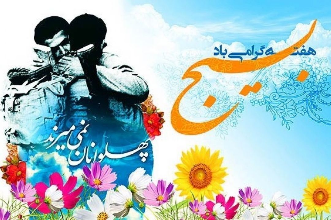 ویژه برنامه‎های رادیو صبا در «هفته بسیج»