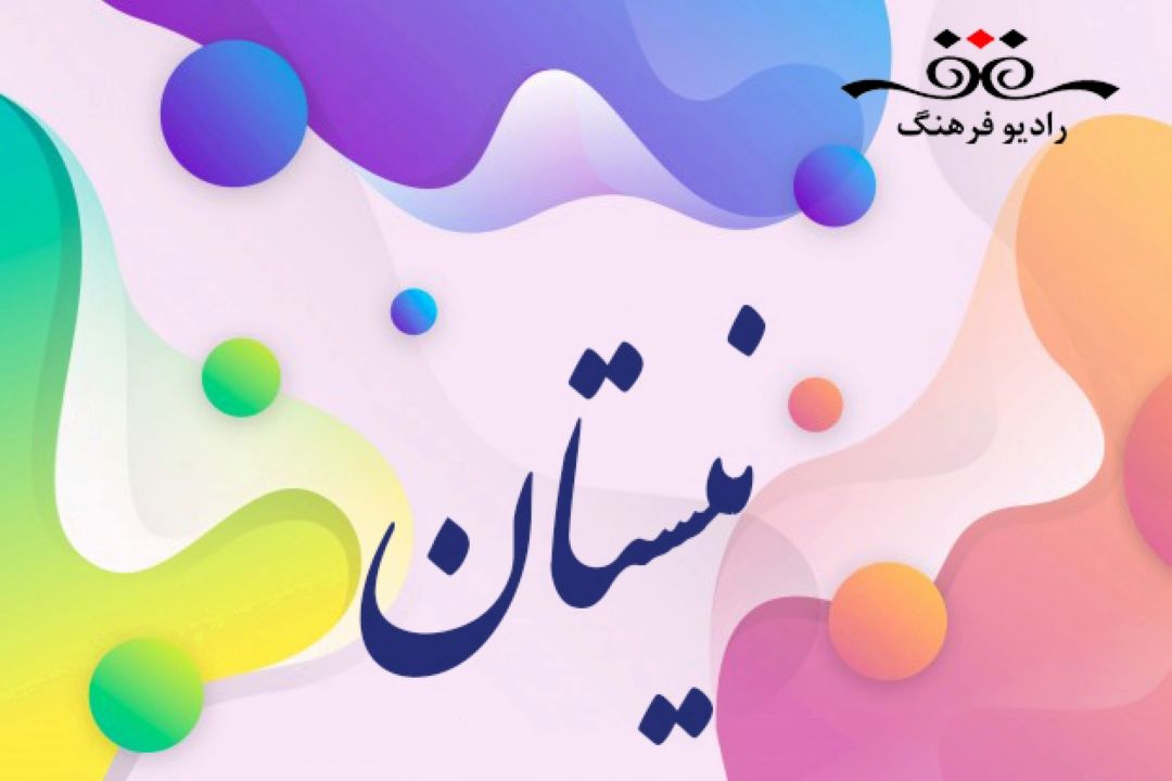 سیامك جهانگیری و دو كتاب برای ساز نی