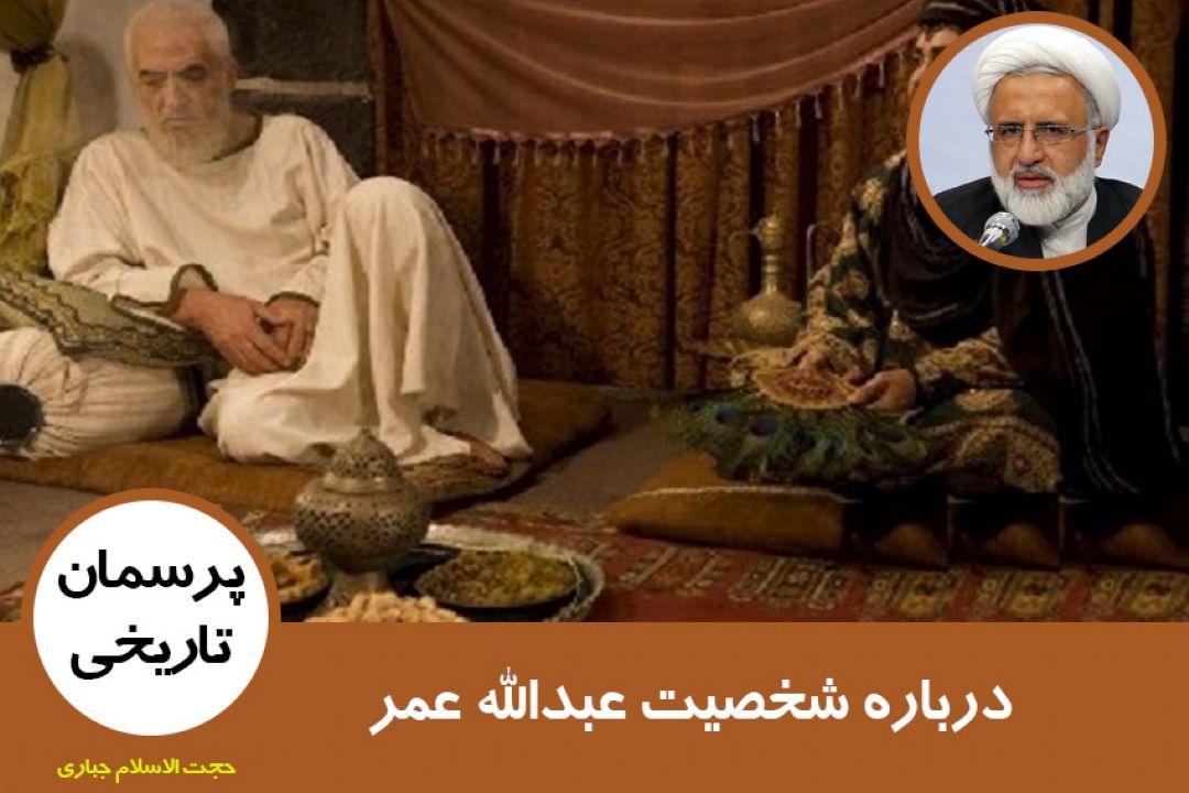 تاریخ تولد عبدالله عمر چه سالی است؟