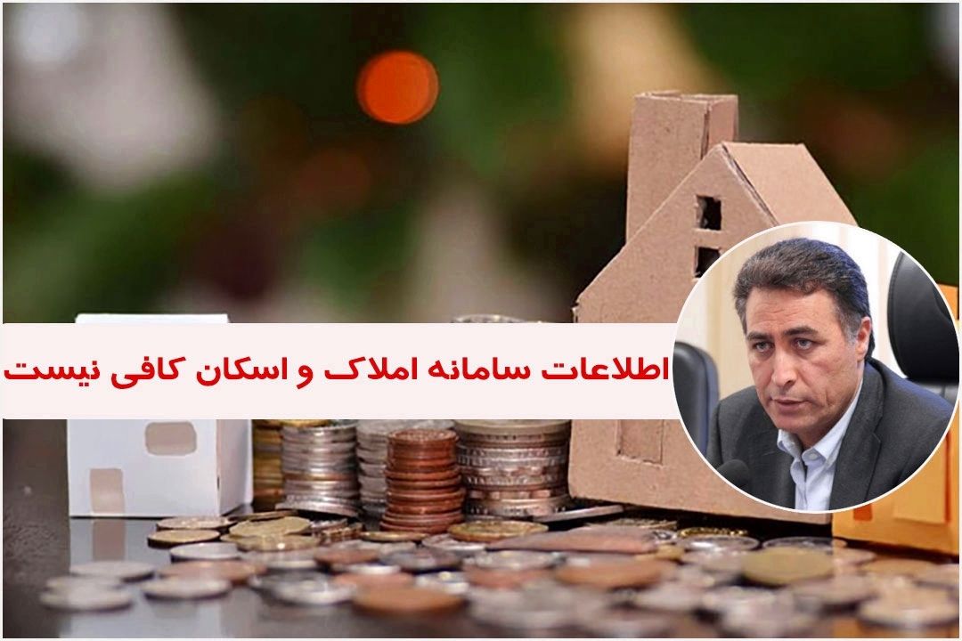 بهبود وضعیت اقتصادی كشور منجر به كاهش خانه های خالی می شود+فایل صوتی