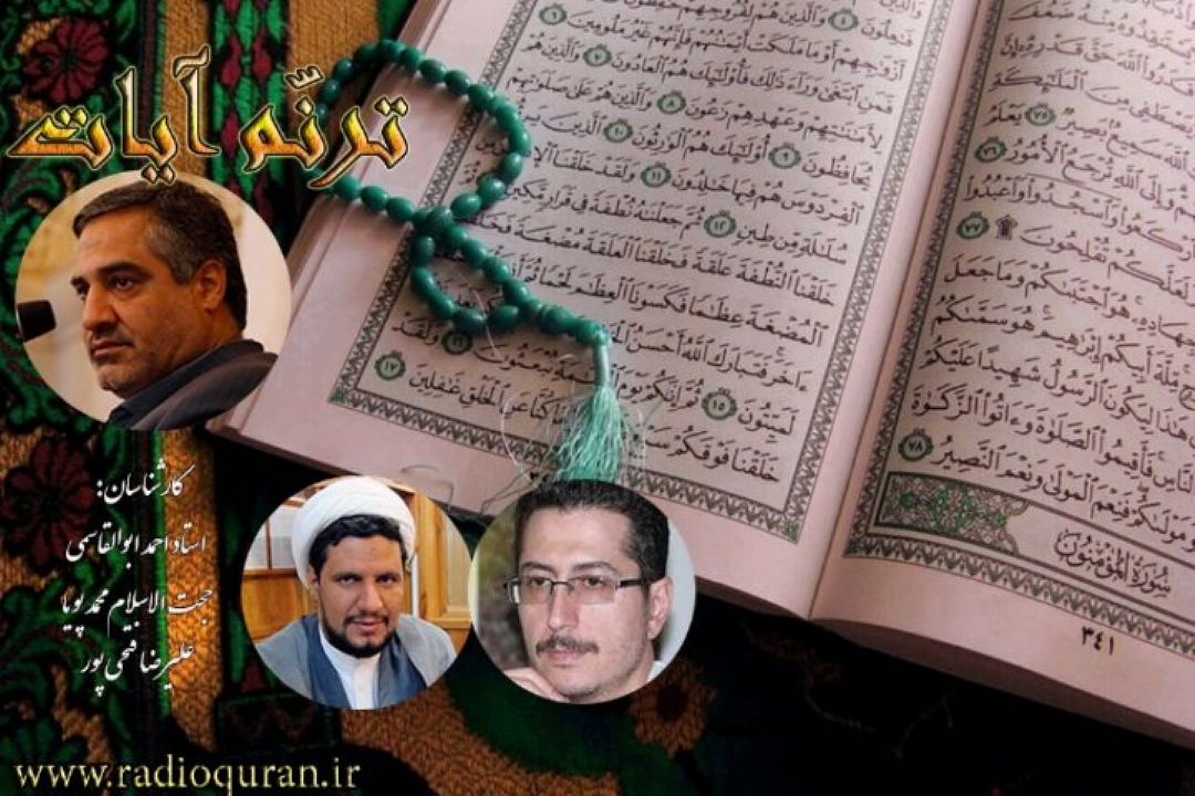 بررسی آیات 17 تا 23 سوره طاها در برنامه ی 