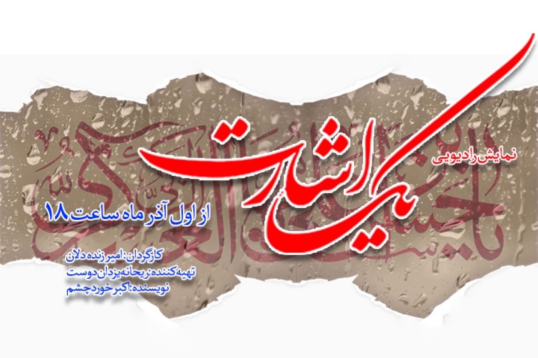 یك اشارت