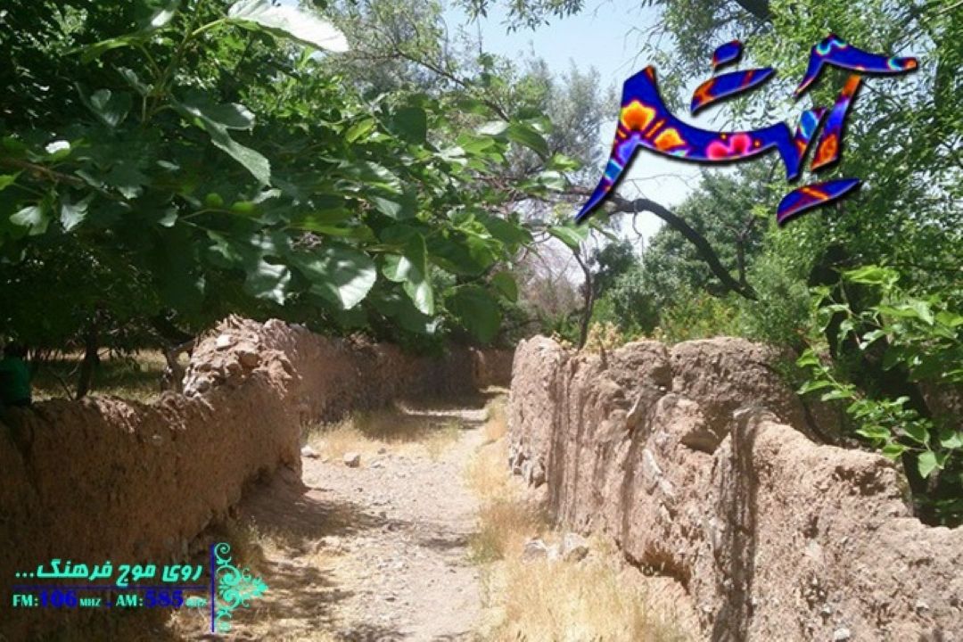 معرفی روستای جندابه استان اصفهان در رادیو فرهنگ