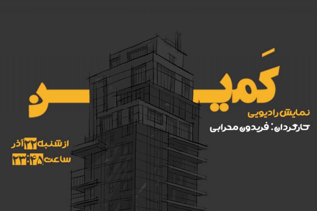  كمین