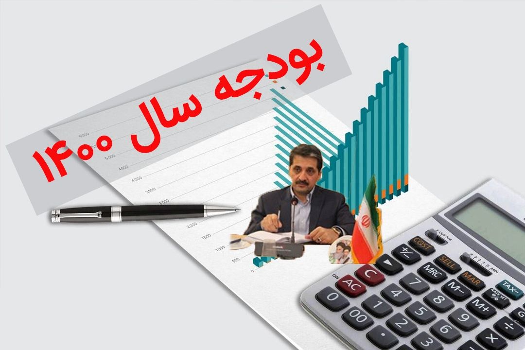 بیش از 80 درصد یارانه های كشورما پنهان است/ تغییر ساختار در بودجه 1400 وجود ندارد+فایل صوتی