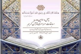 اعلام برگزیدگان شبهای پنجم و ششم مسابقه پیامكی