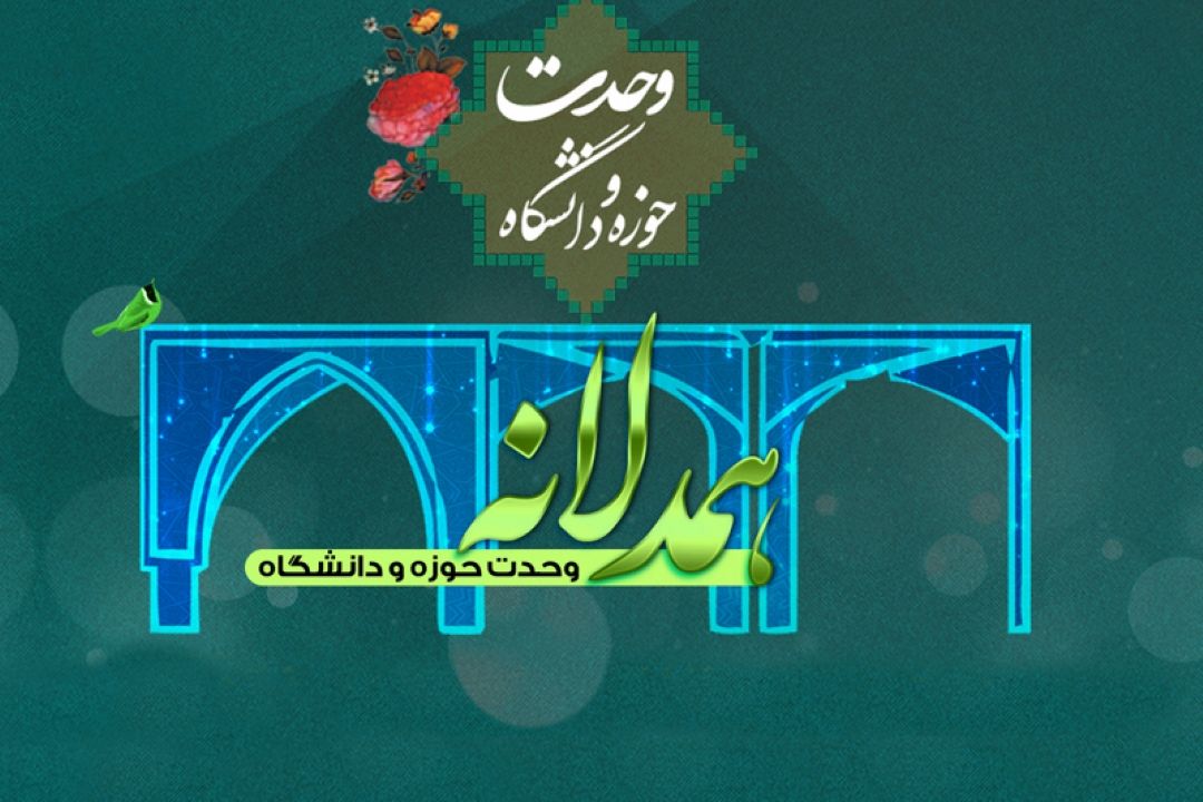 همدلانه را از رادیو معارف بشنوید 