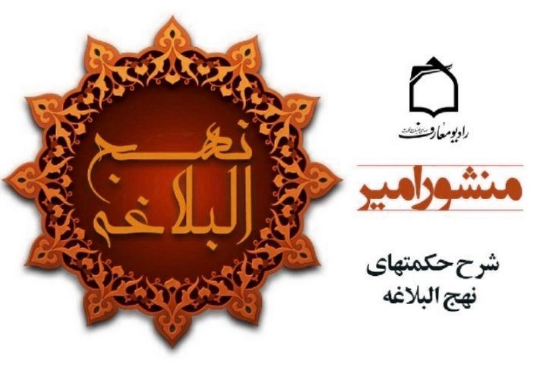 لزوم پیروی از حق از منظر امام علی علیه اسلام 