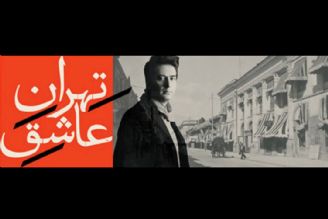 «تهران عاشق» محمد معتمدی منتشر شد/ آلبوم رایگان برای شب یلدا