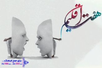 از گفت و گو با كیارنگ علایی تا نگاهی به سایكودرام مجید امرایی در رادیو فرهنگ