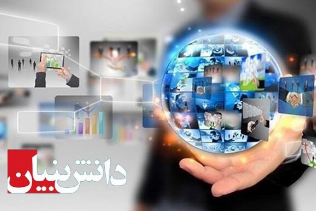 فعالیت 5000 شركت دانش‌بنیان