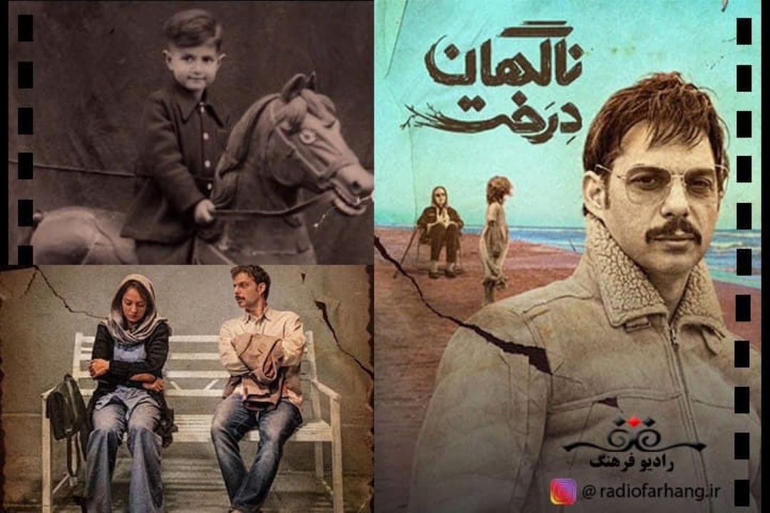  بررسی فیلم «ناگهان درخت» در تماشاخانه فرهنگ 