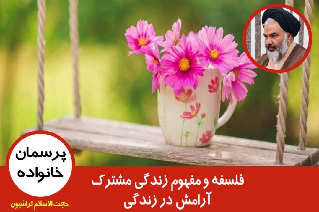 آرامش در زندگی