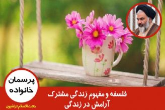 آرامش در زندگی