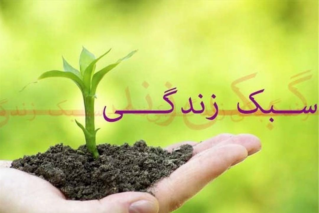 سبك زندگی جعفری با 