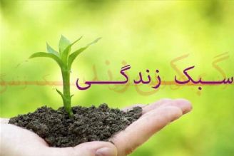 سبك زندگی جعفری با 