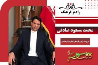 پنجمین وبینار «روابط فرهنگی ایران و ارمنستان»