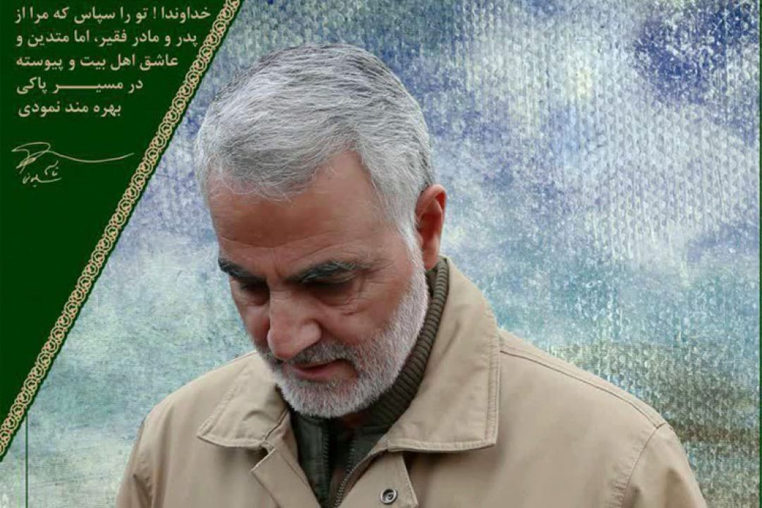 جدیدترین پیگیری های قضائی در پرونده شهید سلیمانی