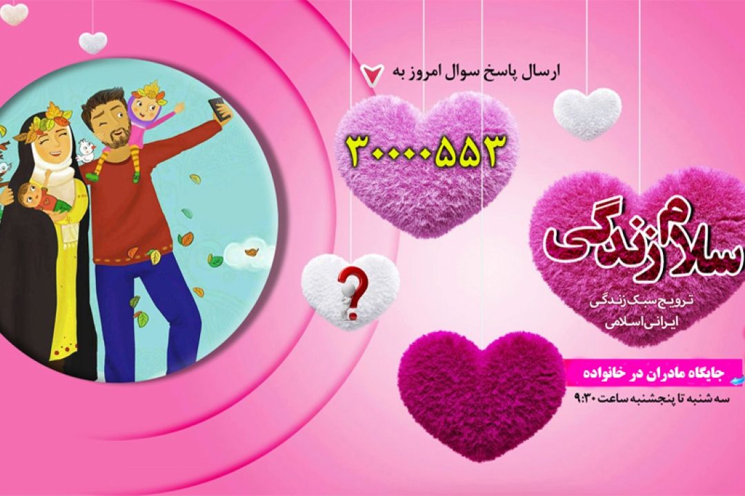 جایگاه مادران در خانواده 