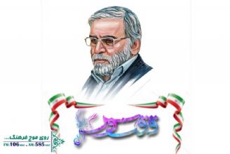 شعرخوانی استاد پاكستانی برای شهید محسن فخری زاده در رادیو فرهنگ