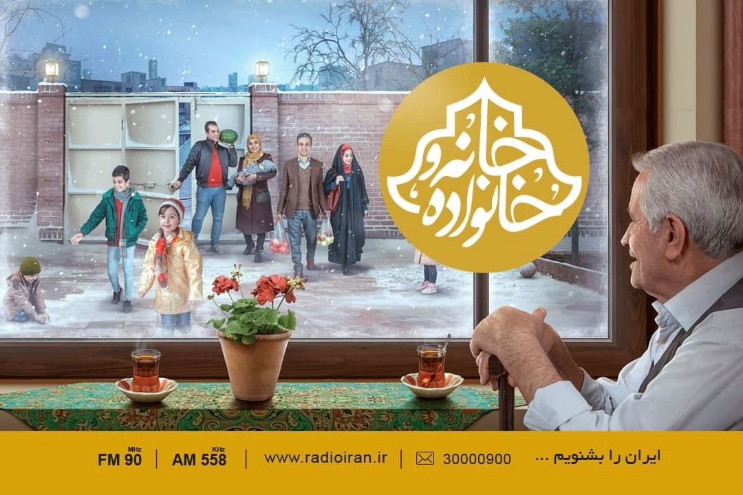 بررسی اختلالات خواب در سالمندان، علل و درمان آن  در  «خانه و خانواده»