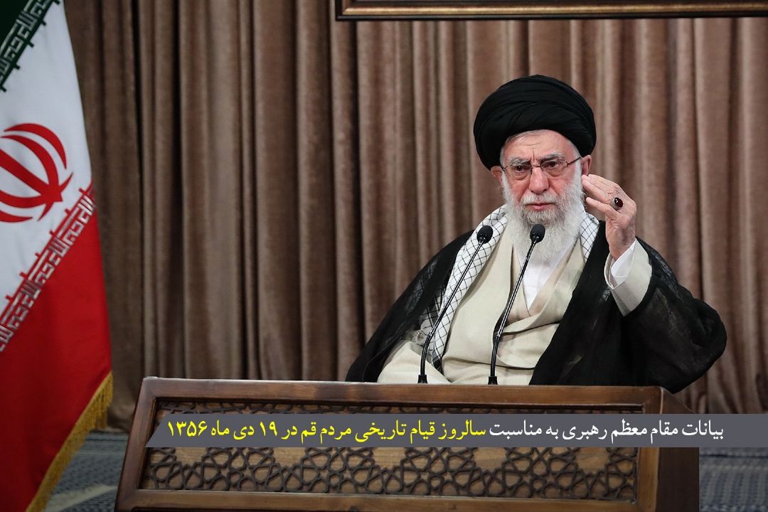 پخش سخنرانی رهبر معظم انقلاب در سالروز قیام 19 دی از رادیو معارف