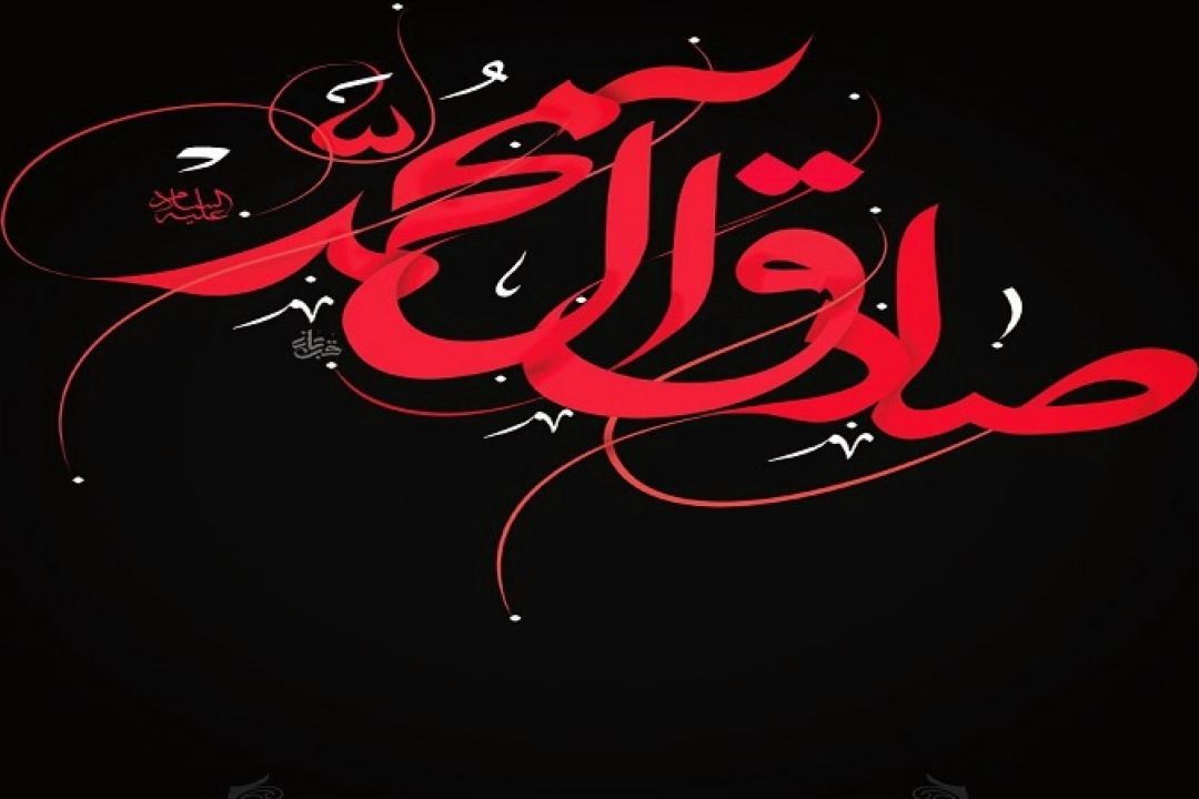 از امام صادق (ع) نقل شده است كه : 