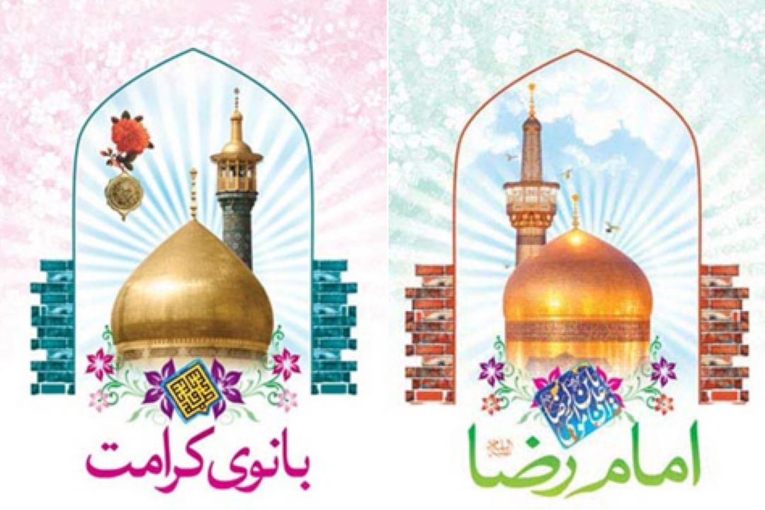 گرامیداشت دهه كرامت در رادیو فرهنگ