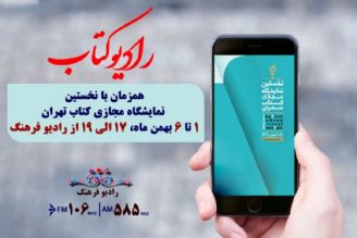 شروعِ فعالیت چند روزه 