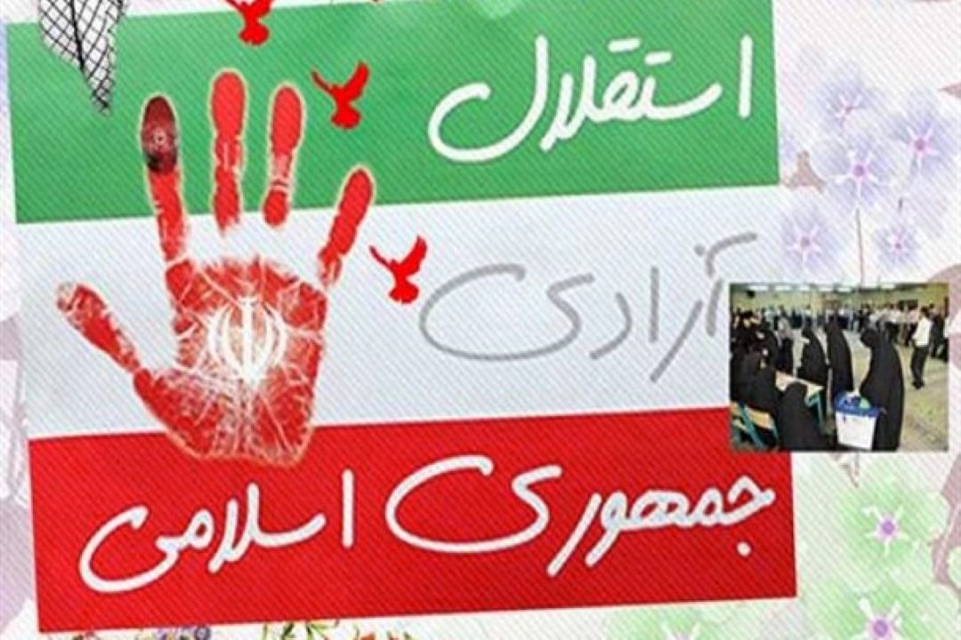 بررسی چالش های پیش روی انقلاب اسلامی