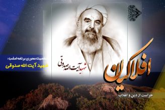 گذری بر زندگی سومین شهید محراب 