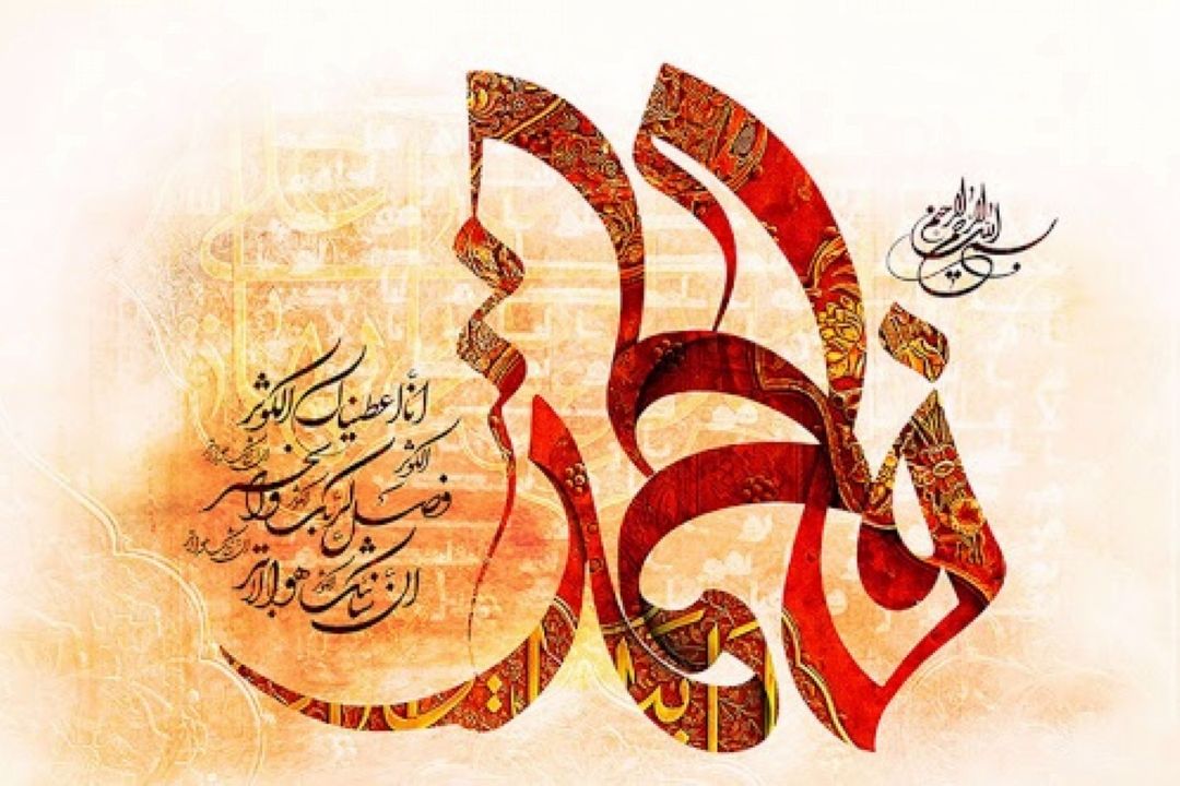 تدارك رادیو اقتصاد در جشن میلاد حضرت زهرا (س)