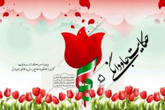 زندگینامه شهدای شاخص در برنامه 