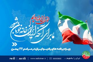 وزیر بهداشت و وزیر راه مهمان ویژه  برنامه های  رادیو ایران در مراسم 22 بهمن