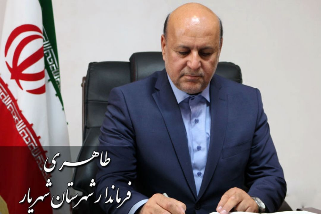 شهرك صنعتی شهریار از نمونه های جهش تولید است+فایل صوتی