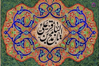 یا محمدبن علی