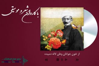 با كاروان شعر و موسیقی برنامه شماره 242