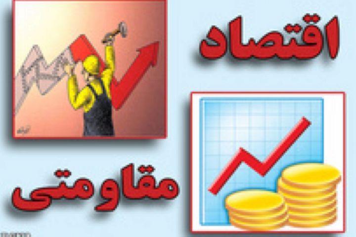 واكاوی نقش مالیات در اقتصاد مقاومتی