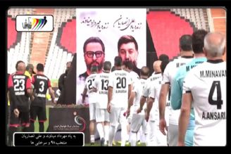 به یاد مهرداد میناوند و علی انصاریان پخش زنده منتخب 98 و سرخابی ها