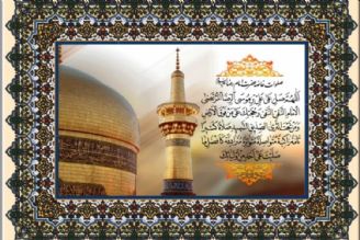 صلوات خاصه امام رضا (ع)