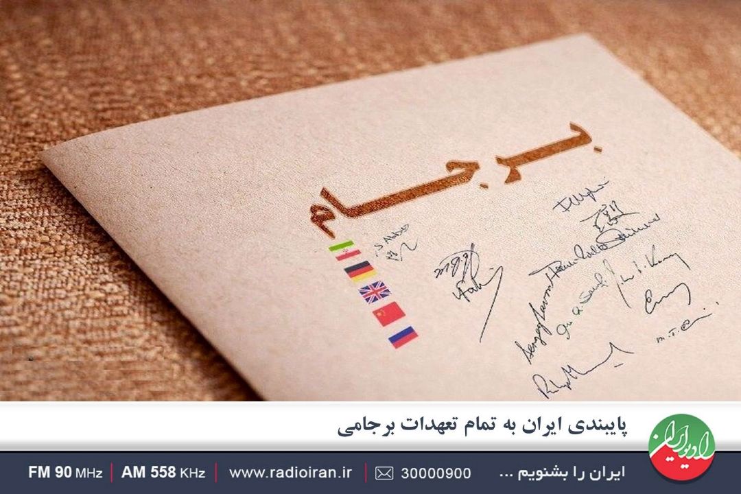ائتلاف آمریكا و سه كشور اروپایی علیه ایران به جایی نمی رسد
