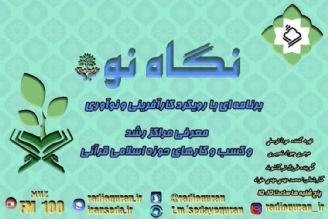  مسیر تبدیل ایده در حوزه اسلامی و قرآنی به محصول تجاری